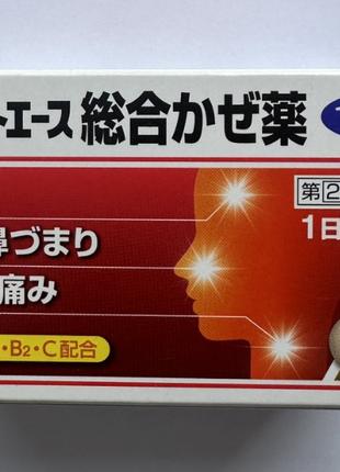 Препарат от простуды и гриппа Gold Ace Yoneda Pharmaceutical (...