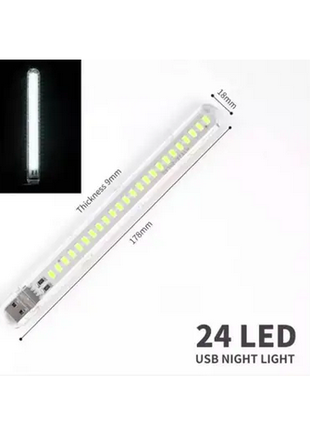 Портативная светодиодная лампа  LED 24 светодиода с питанием от U