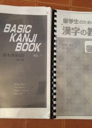 Kanji Book. Учебники по иероглифам