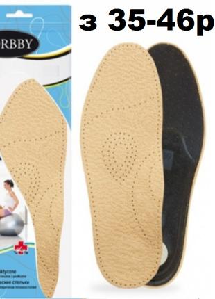Стельки ортопедические кожаные для обуви Corbby 35-46рр