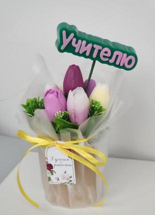 Букет мильних квітів для вчителя