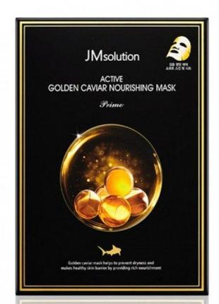 Ультратонкая тканевая маска с золотом и икрой JMsolution Activ...