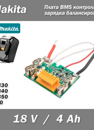 Плата контроллер зарядки балансировки Makita 18В для шуруповер...