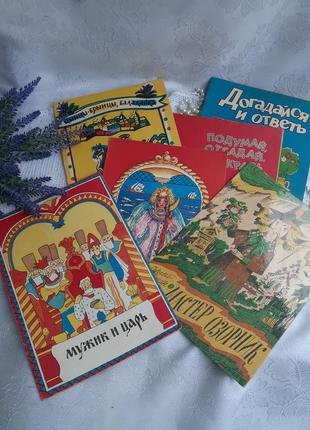 📚🧸 1980-е! развивающие книжки раскраски ссср советские ребусы ...
