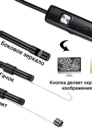 3 в 1 Камера эндоскоп 2 метра 5.5 мм USB/micro USB/Type C боро...