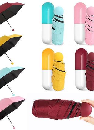 Компактный зонт в чехле-капсуле, Gp, Хорошего качества, Силико...