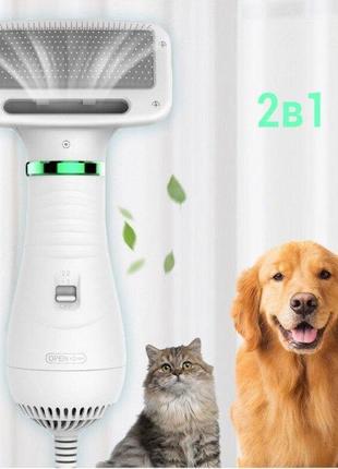 Щётка фен для шерсти собак и кошек 2в1 PET Grooming Dryer WN-1...