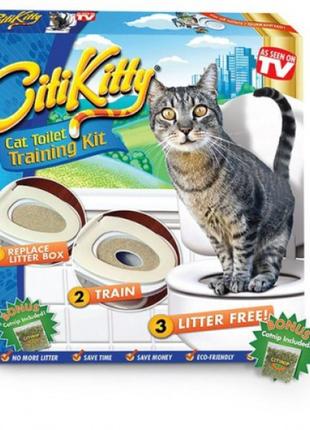 Набор для приучения кошки к унитазу (кошачий туалет) CitiKitty...
