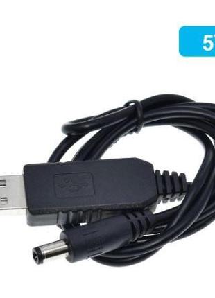 Кабель для WIFI роутера та ін. USB 5V - DC5V USB Power Boost L...