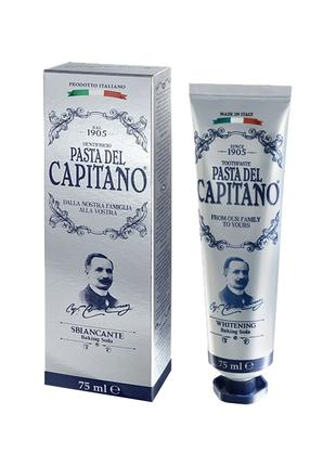 Зубная паста Pasta Del Capitano 1905 Baking Soda 75 мл