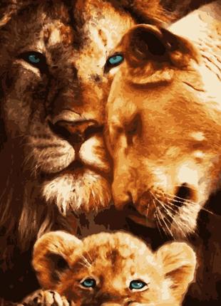 Картины по номерам "Сім'я левів" 50*60 см