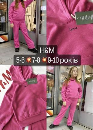 Спортивный костюм на флисе, розовый стильный костюм h&m