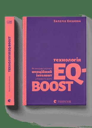 Книга Технологія EQ-BOOST UKR