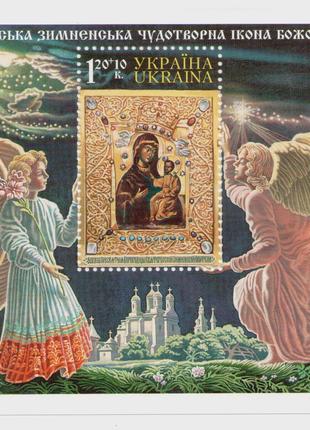 Марки Святогорская икона Святогорська Зимненська Ікона Божої Мате