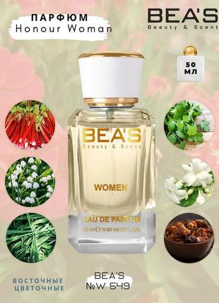 Жіноча парфумована вода bea's w549, 50 мл