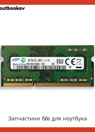 Оперативная память Samsung 4GB DDR3 PC3L 12800S M471B5173EB0 |...