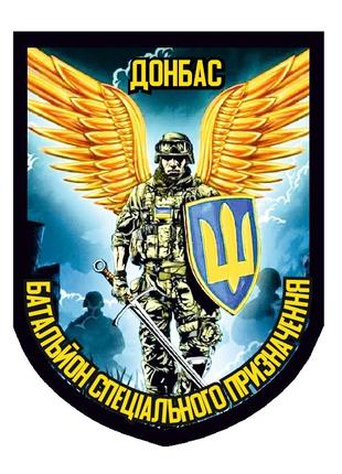 Шеврон Ангел хранитель Донбасс батальон спецназа Шеврон на лип...