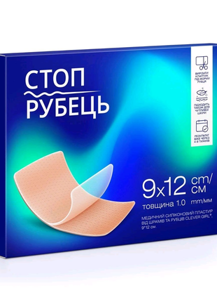 Набір “силіконовий пластир стопрубець (9см х 12см,  1мм)” 2 шт,