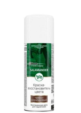 Salamander аэрозоль для гладкой кожи (ТЕМНО-КОРИЧНЕВЫЙ) 200 мл