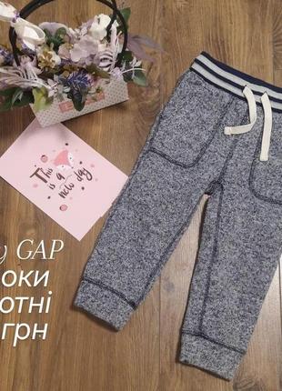 Спортивные штаны gap