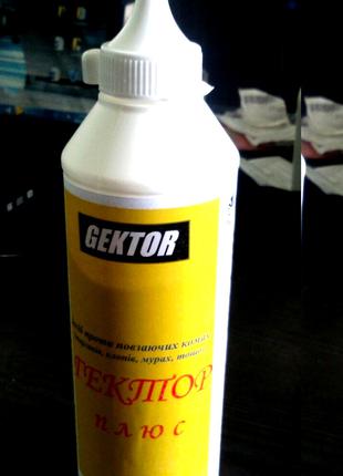 GECTOR ( ГЕКТОР ) плюс средство от клопов, тараканов засіб