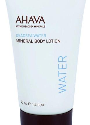 Зволожувальне мінеральне молочко для тіла AHAVA Dead Sea Water