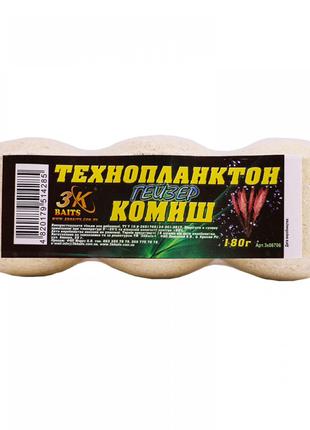 Технопланктон 3KBaits ГЕЙЗЕР камыш 180г (3к06706)