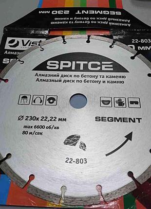 Пильный диск Б/У Spitce Segment 230х22 мм (22-803)
