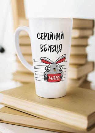 Белая чашка латте с надписью "Серийный убийца чая"