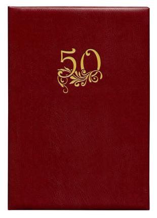 Папка вітальна "50 років" бордова А4, обкладинка баладек
