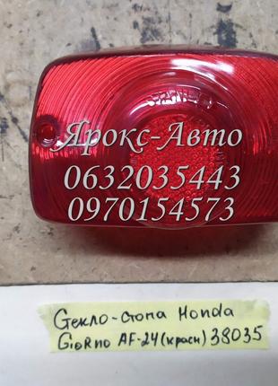 Стекло - стопа Honda GIORNO AF-24 красное 000038035