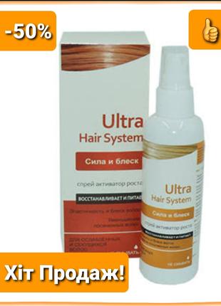 Ultra Hair System - Спрей активатор роста волос (Ультра Хаер С...