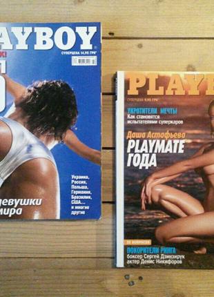 Журнал Playboy спецвыпуск Топ-100, журналы Плейбой Даша Астафьева