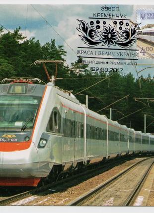 Картмаксимум Тарпан поезд электропоезд транспорт железная дорога