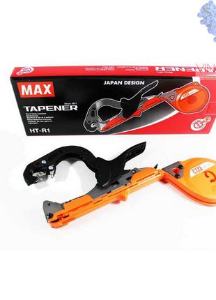 Тапенер для подвязки MAX Tapener HT-R1. Степлер для подвязки