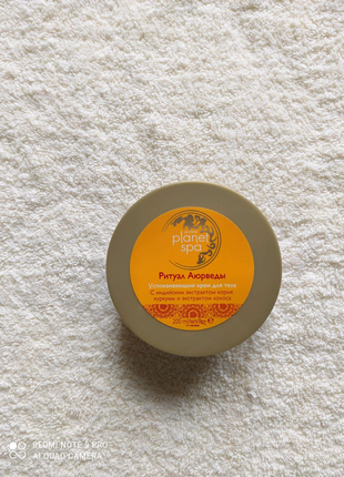 Набор Planet SPA Avon