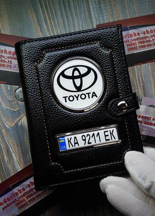 Портмоне Toyota з держ. номером, обкладинка для автодокументів...