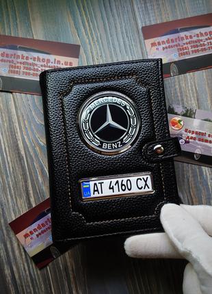 Портмоне з держ. номером Mercedes, обкладинка для автодокумент...