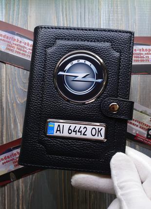Портмоне Opel з держ. номером, обкладинка для автодокументів о...