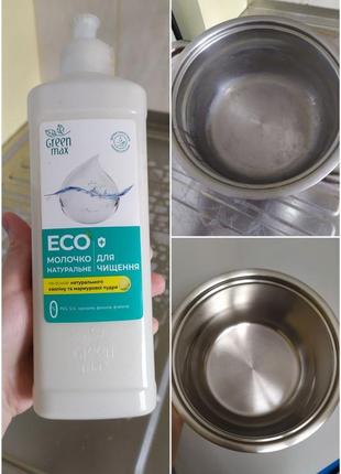 Еко молочко для чищення