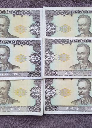 20 гривен 1992 року з різними підписами (купюри, банкноти, бони)