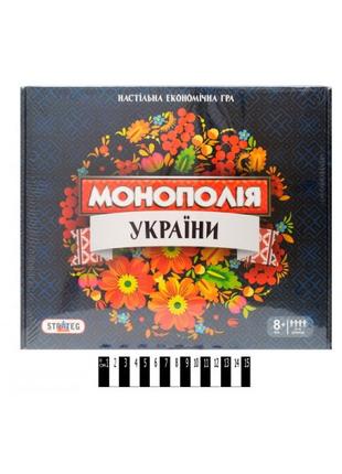 Игра монополия Монополия Украины, Мира 7007,7008
