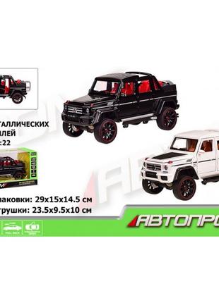 Машина металева Mercedes-Benz Автопром 7579