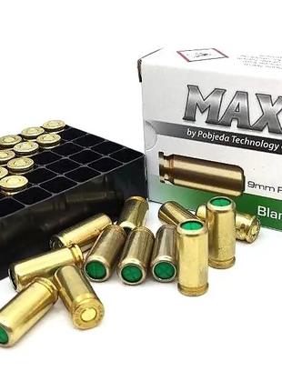 Патрон холостий MaxxTech 9 мм пістолетний Brass plated