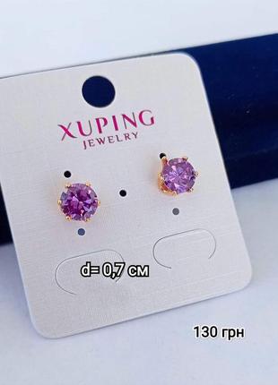 Сережки, серьги, медзолото xuping