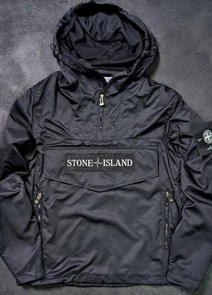 Крутая ветровка stone island / куртка стон айленд / анорак