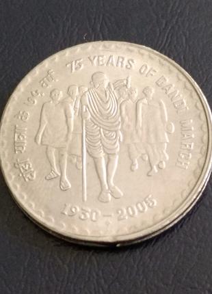 Индия. Монета 5 рупи (75th Anniversary Dandi March)