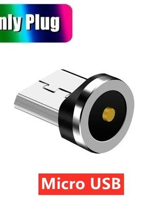 Коннектор магнитный для кабеля зарядки, тип Micro-USB / Коннек...