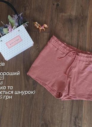 Шорти h&amp;m