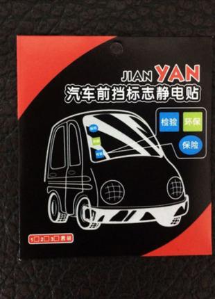 Электростатическая наклейка для автомобиля YAN защитная пленка...